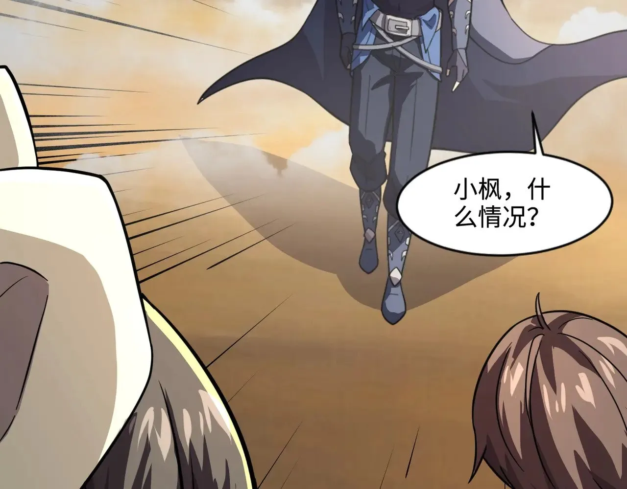 第132话 遭遇精英剑豪，一箭穿心殒命！82