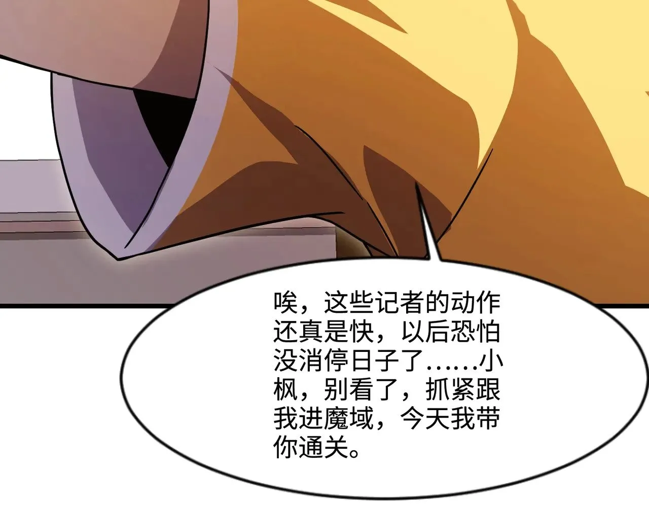 第134话 刺杀元首？！曙光的新首领！116