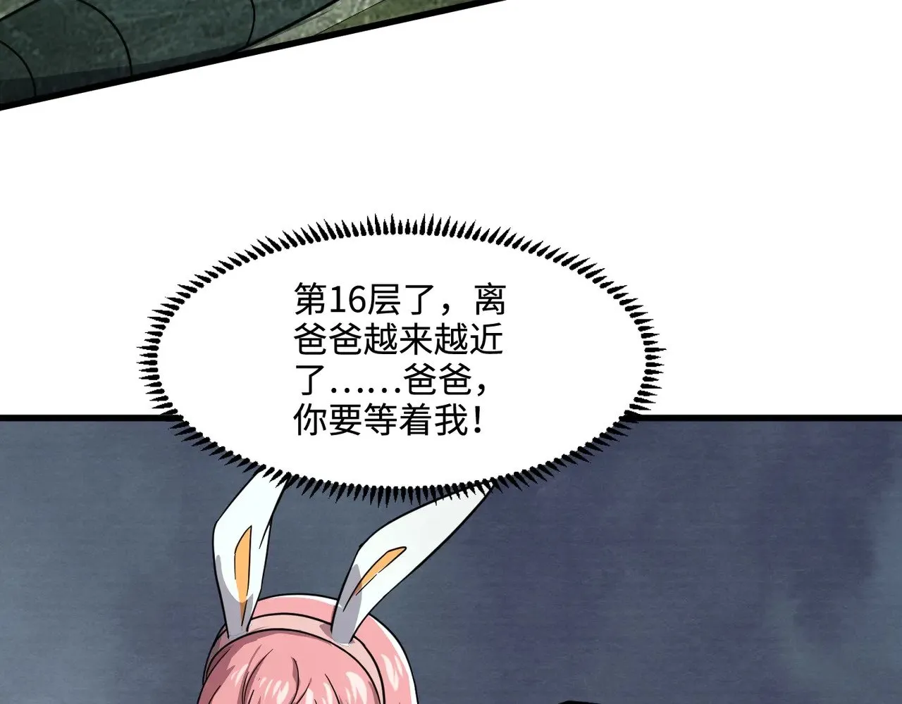 第132话 遭遇精英剑豪，一箭穿心殒命！53