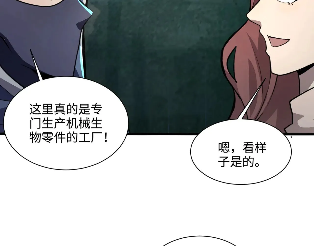 第132话 遭遇精英剑豪，一箭穿心殒命！26