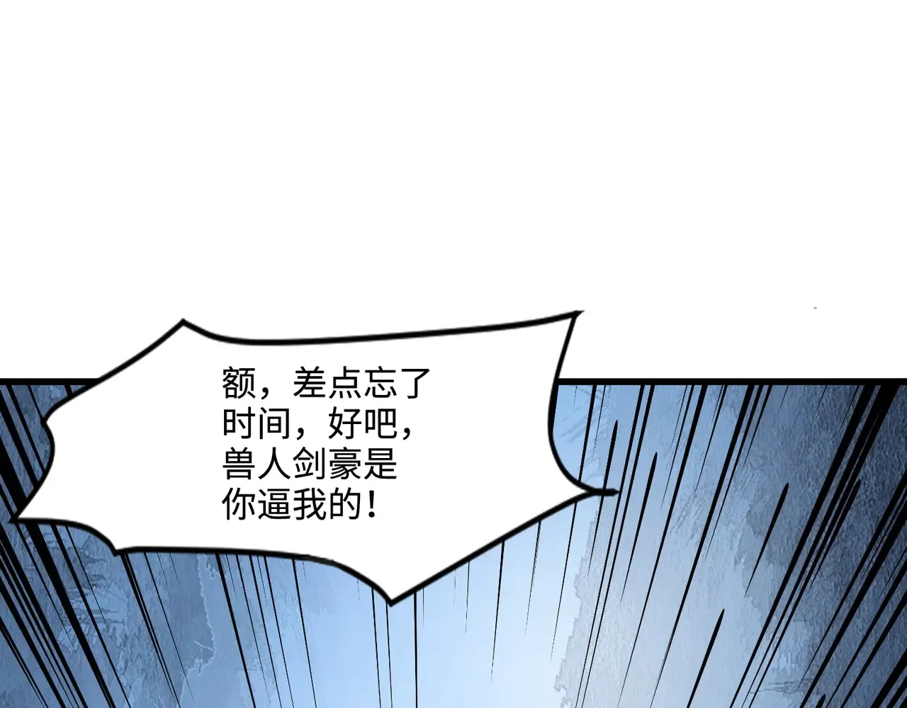 第133话 精英剑豪绝杀！一箭穿心性命危！！！23