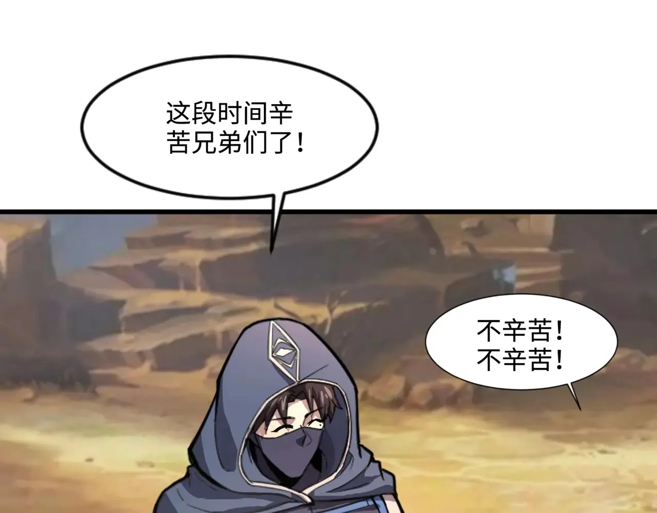 第133话 精英剑豪绝杀！一箭穿心性命危！！！90