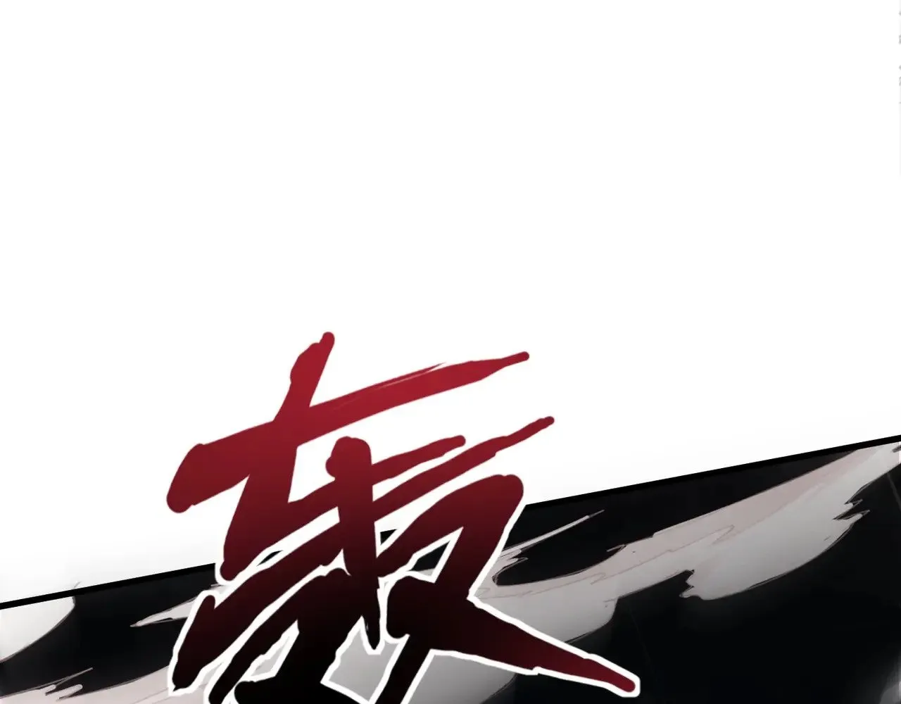 第131话 寄生吧！钢铁树之神诞生！34