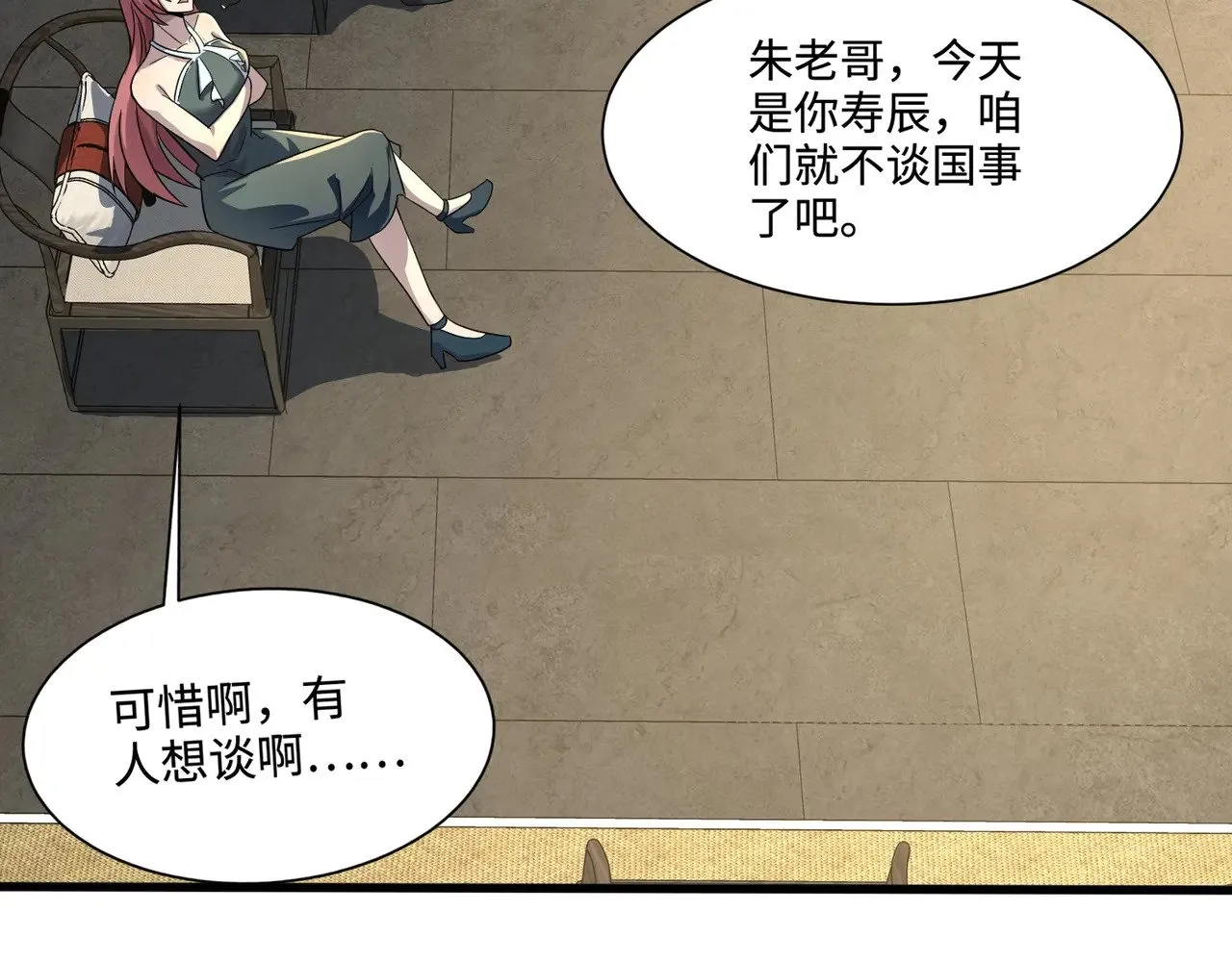 第134话 刺杀元首？！曙光的新首领！31