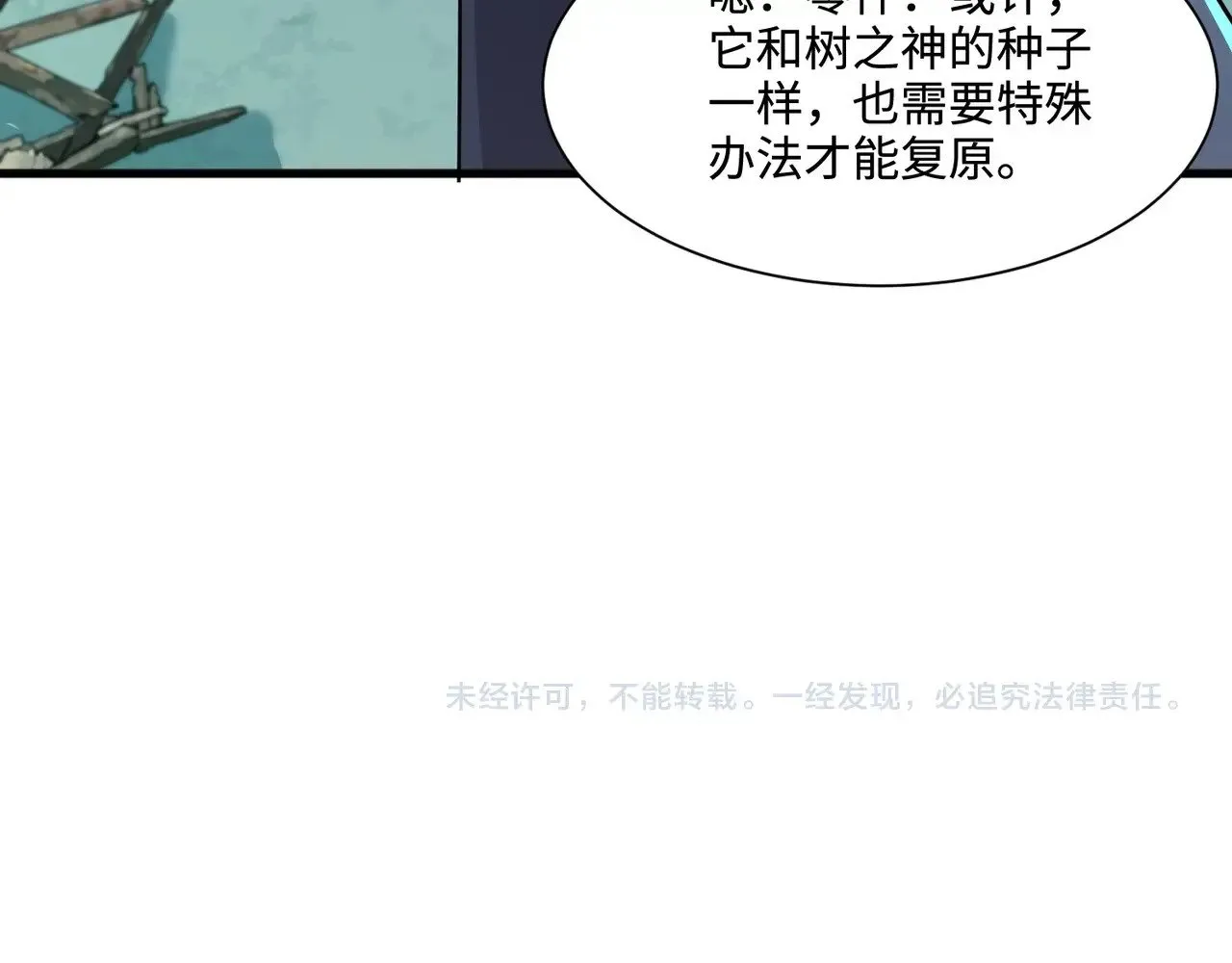 第131话 寄生吧！钢铁树之神诞生！144