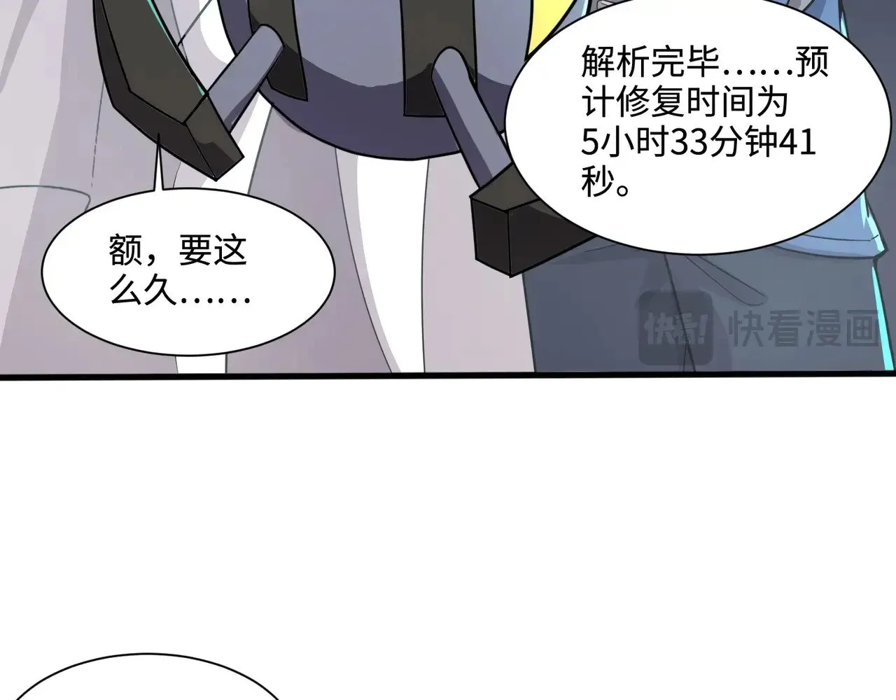 第132话 遭遇精英剑豪，一箭穿心殒命！33