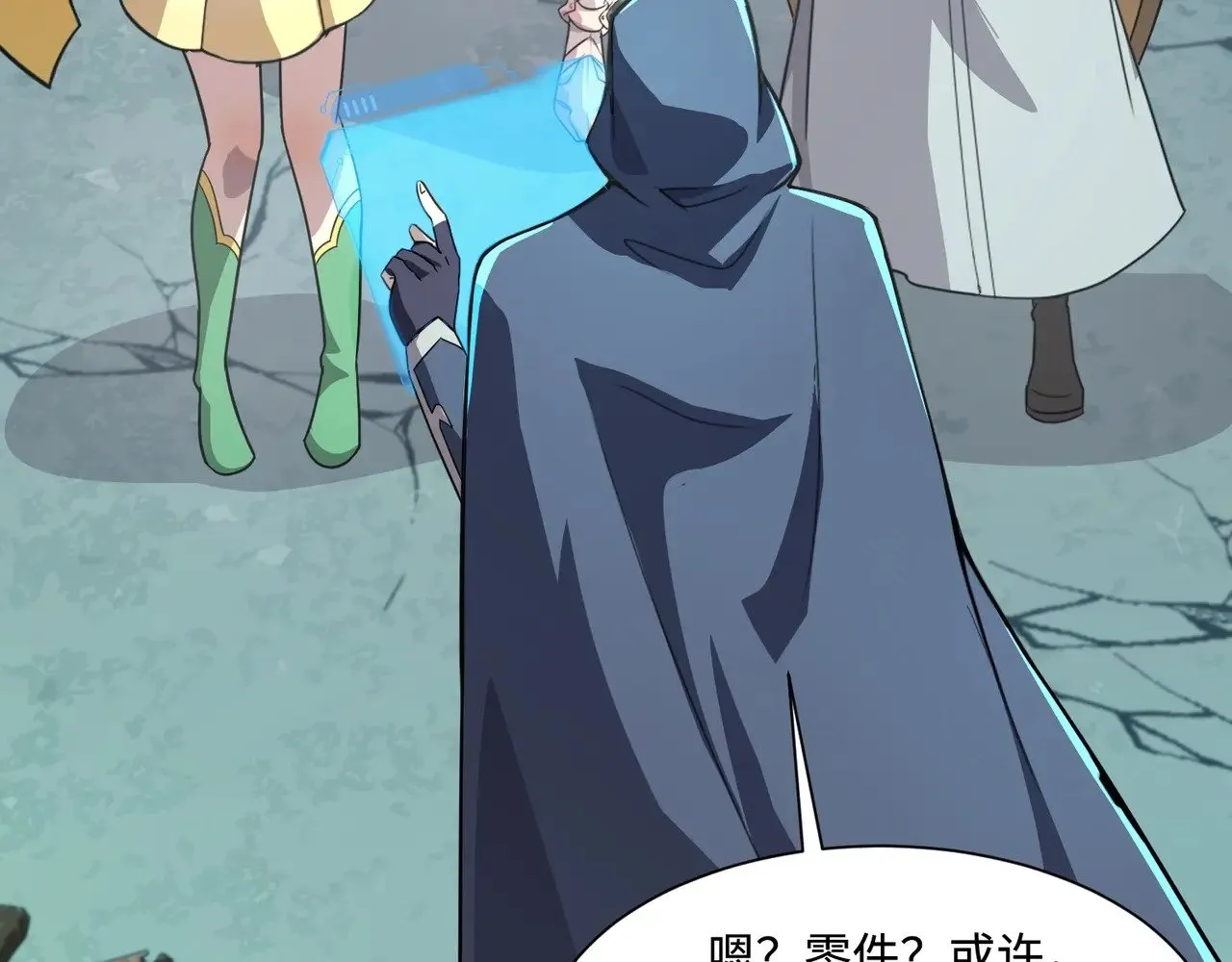 第131话 寄生吧！钢铁树之神诞生！143