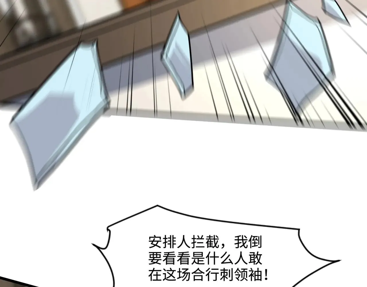 第134话 刺杀元首？！曙光的新首领！89
