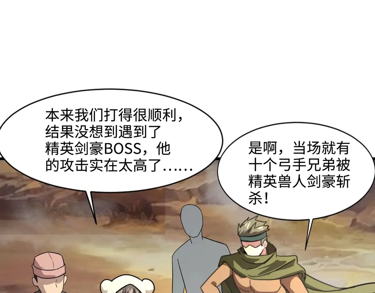 第132话 遭遇精英剑豪，一箭穿心殒命！85