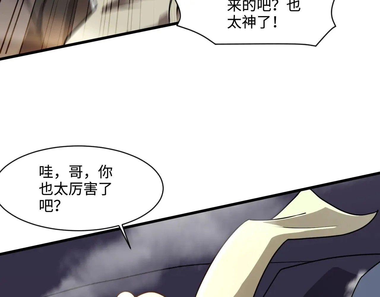 第135话 速刷通关！带妹升级！13