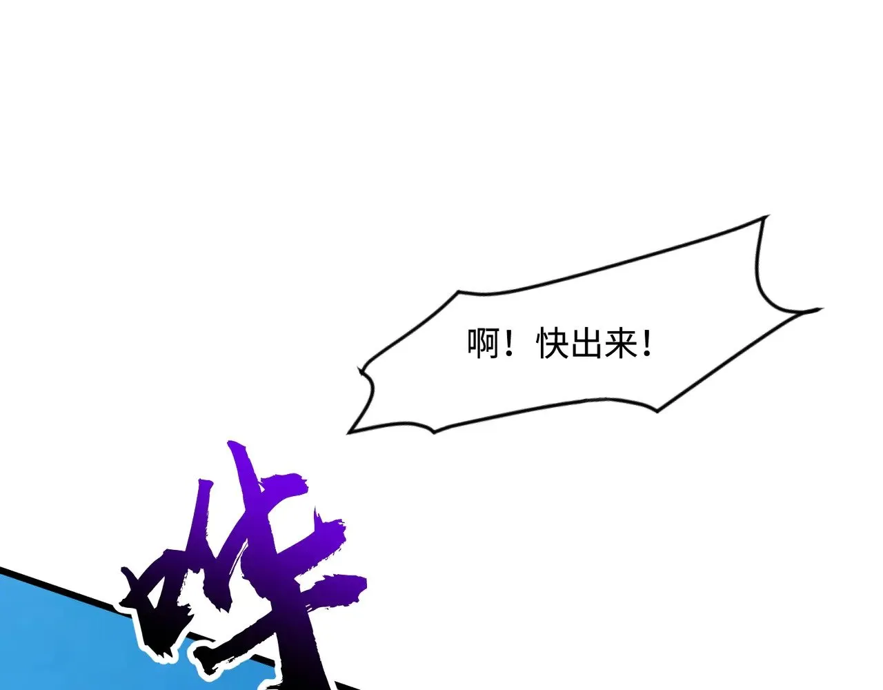 第135话 速刷通关！带妹升级！39