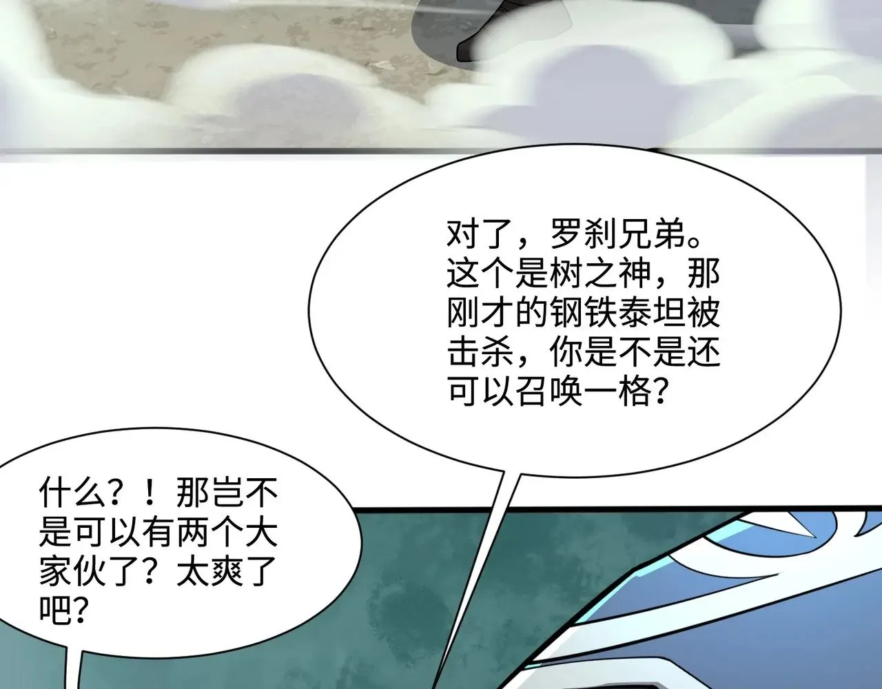 第131话 寄生吧！钢铁树之神诞生！136