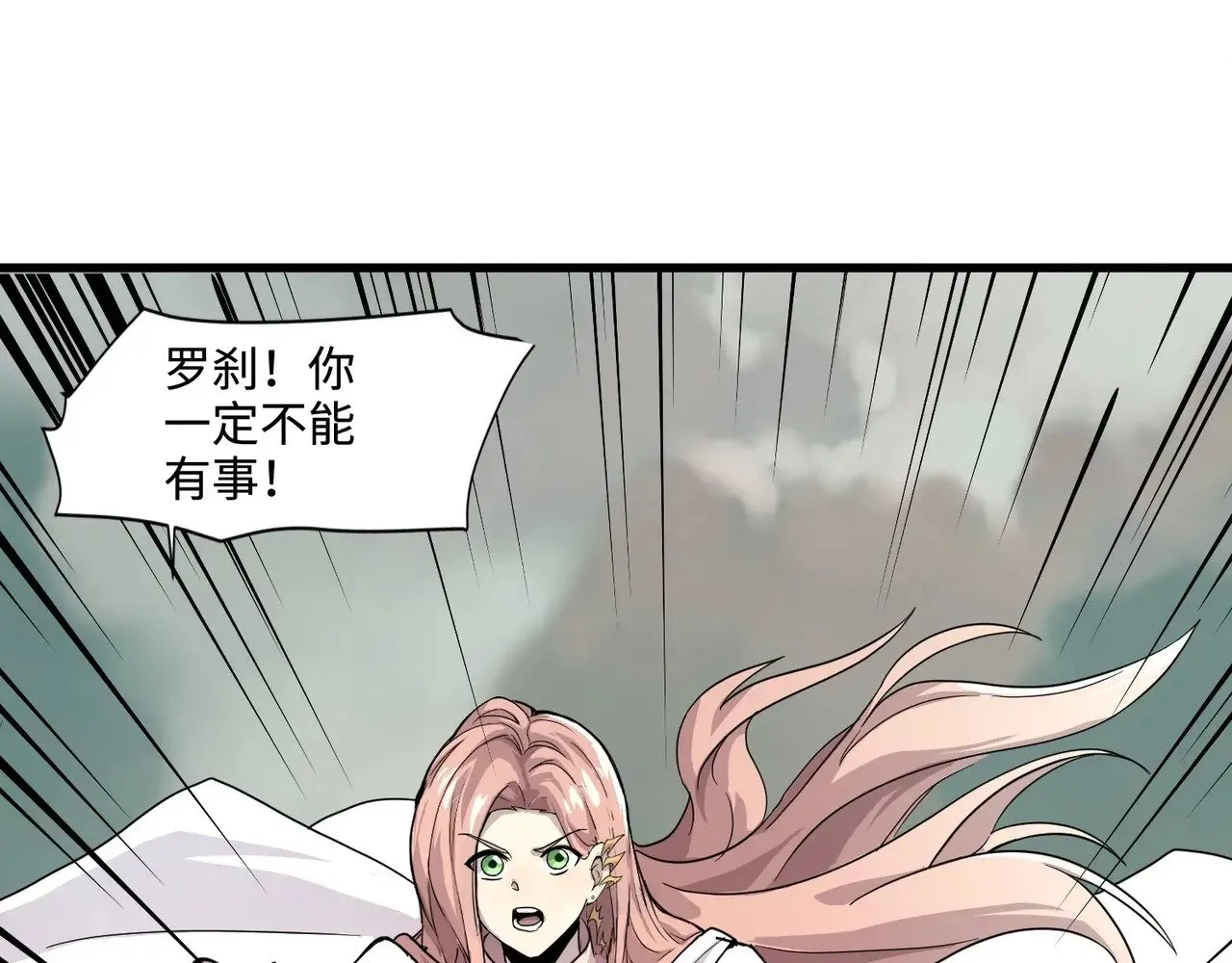 第131话 寄生吧！钢铁树之神诞生！55