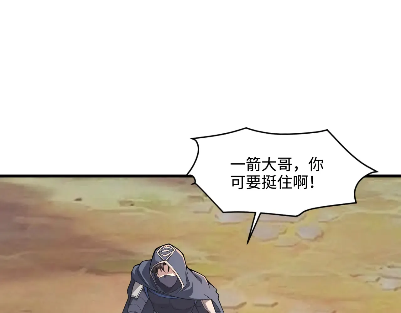 第133话 精英剑豪绝杀！一箭穿心性命危！！！76