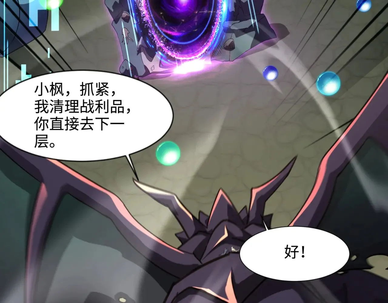 第135话 速刷通关！带妹升级！64