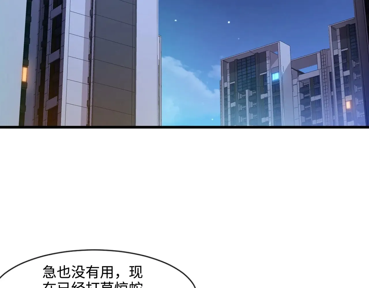 第134话 刺杀元首？！曙光的新首领！104