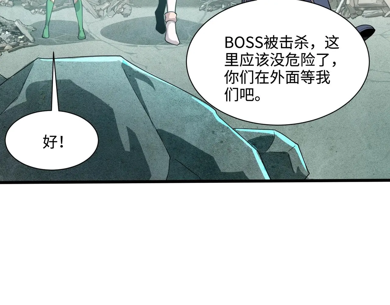 第132话 遭遇精英剑豪，一箭穿心殒命！20