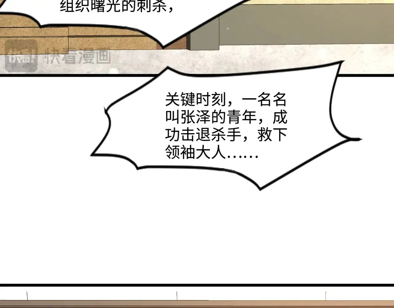 第134话 刺杀元首？！曙光的新首领！113