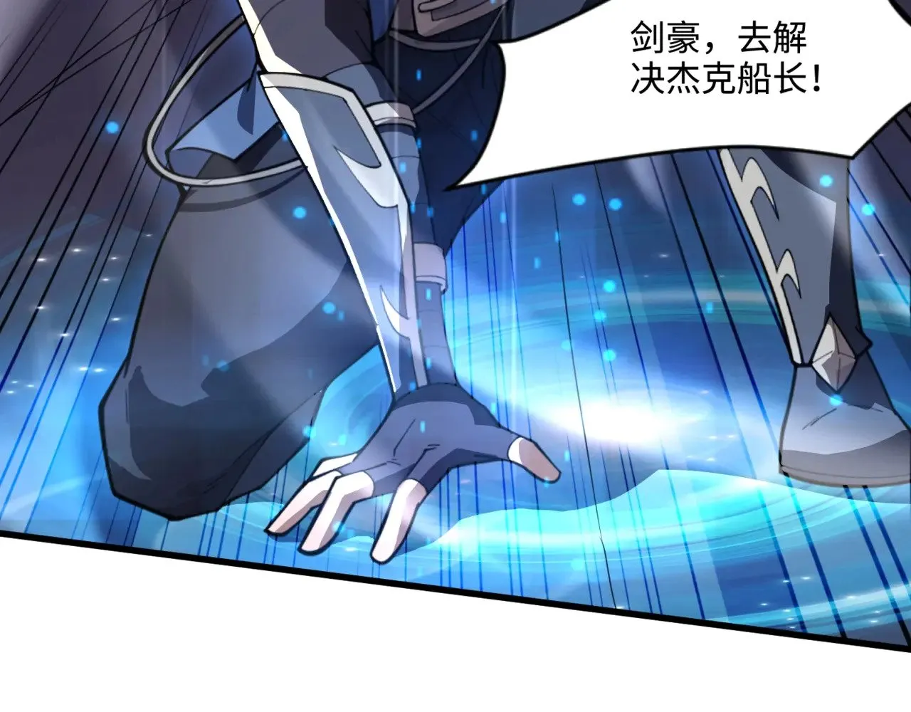 第135话 速刷通关！带妹升级！33