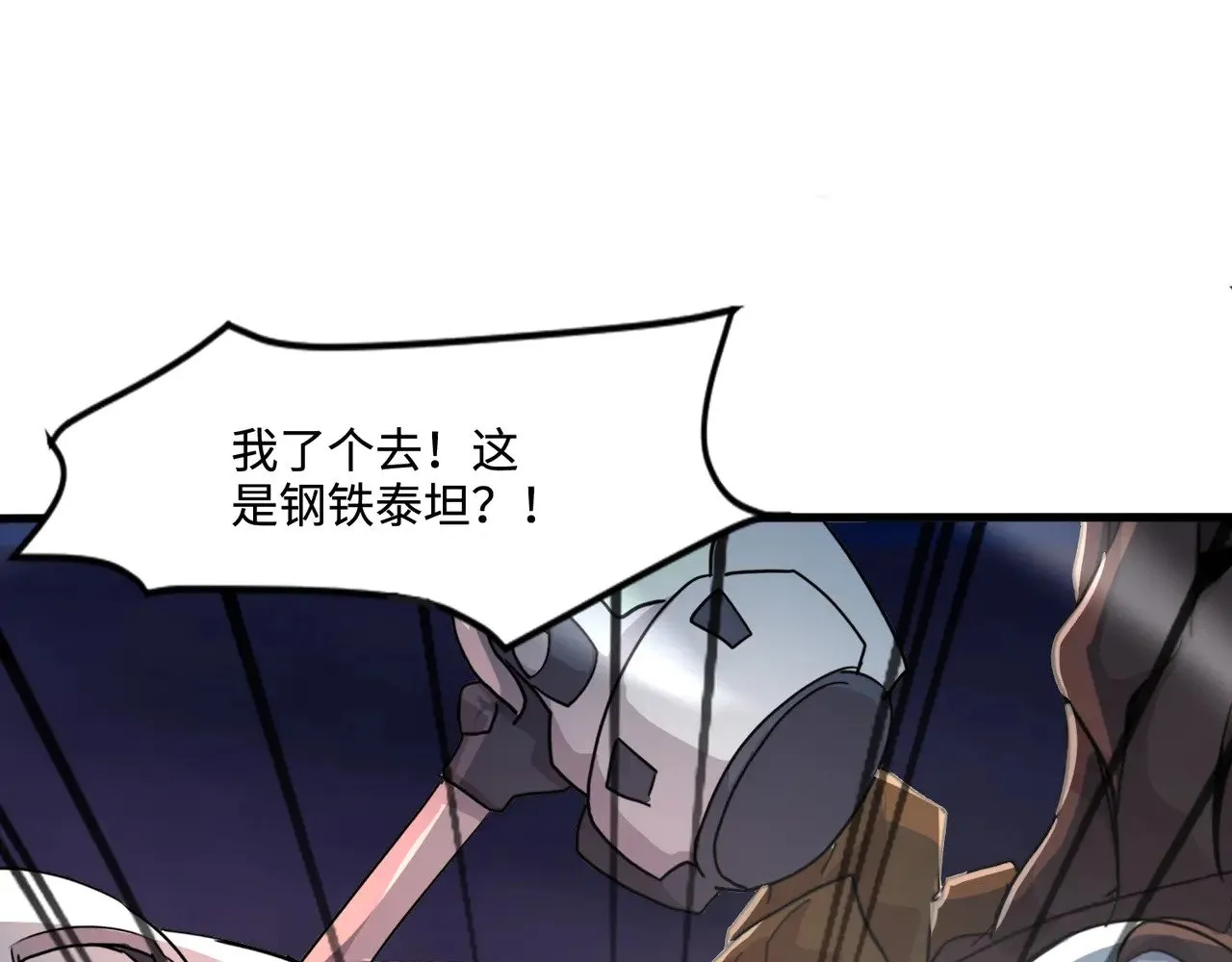 第135话 速刷通关！带妹升级！85