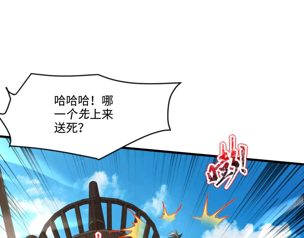 第135话 速刷通关！带妹升级！22