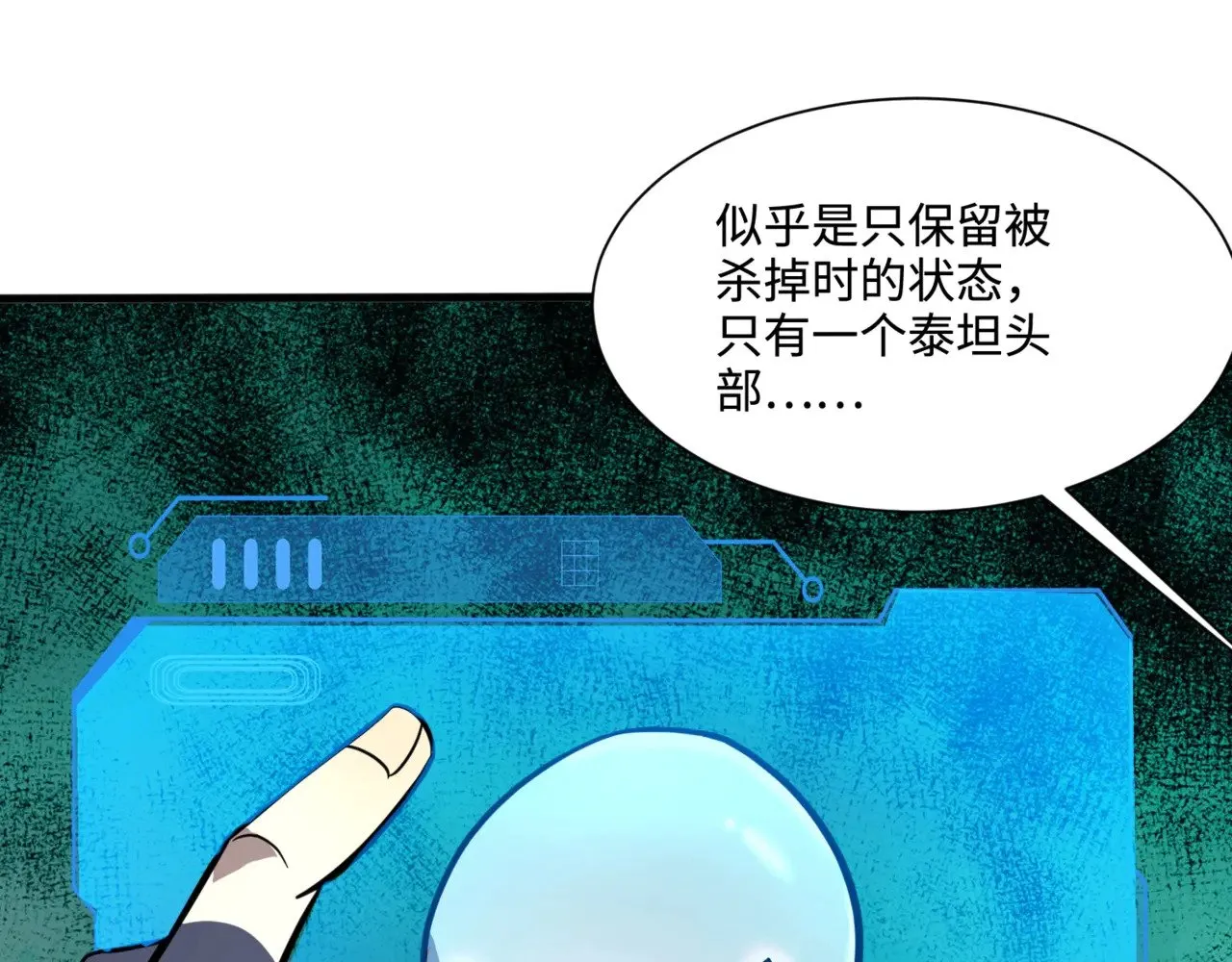 第132话 遭遇精英剑豪，一箭穿心殒命！5