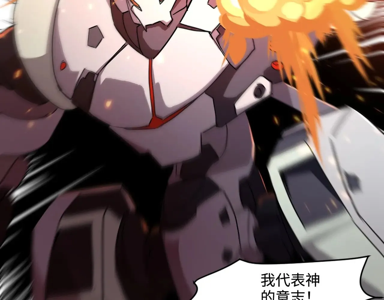 第131话 寄生吧！钢铁树之神诞生！116
