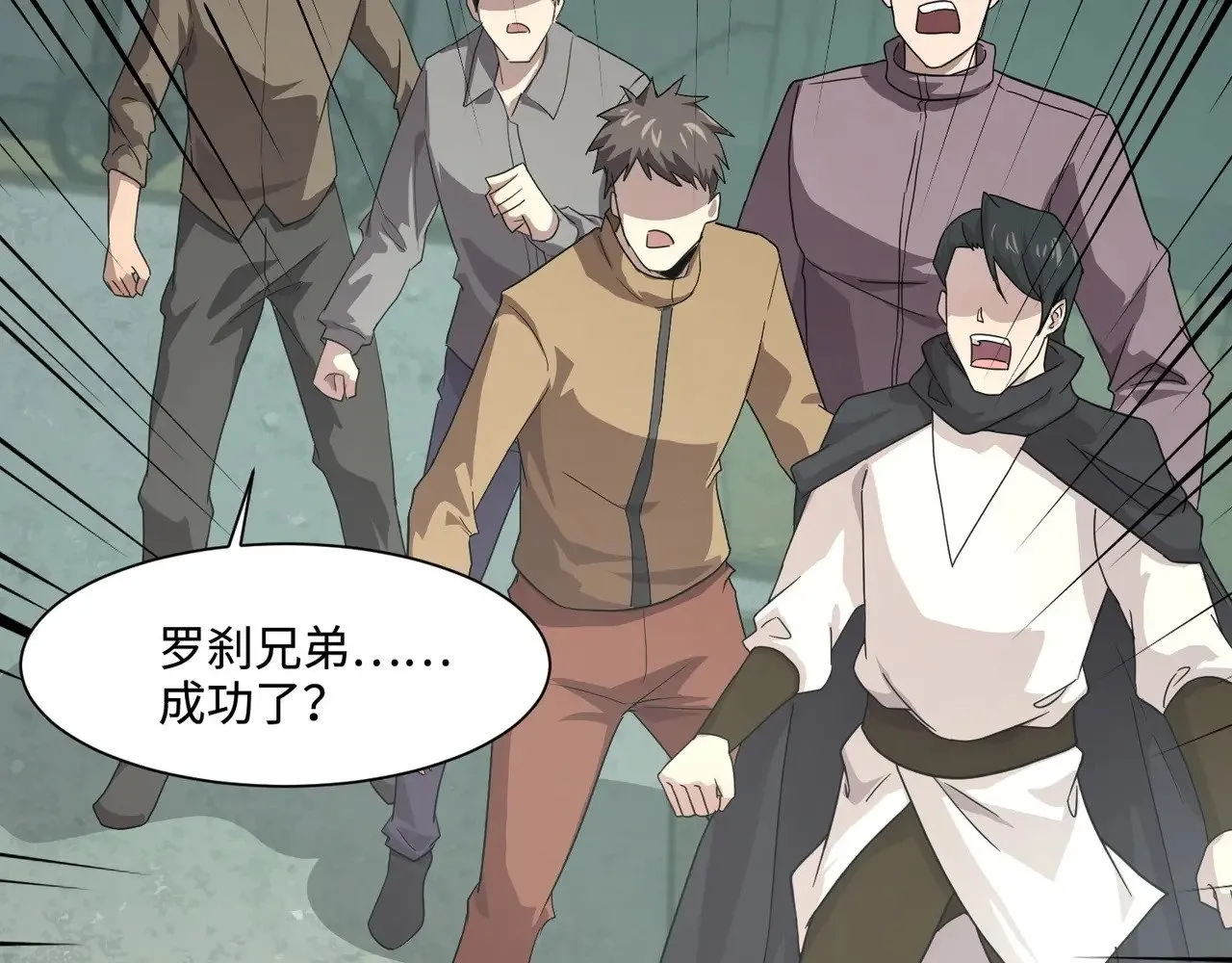 第131话 寄生吧！钢铁树之神诞生！82