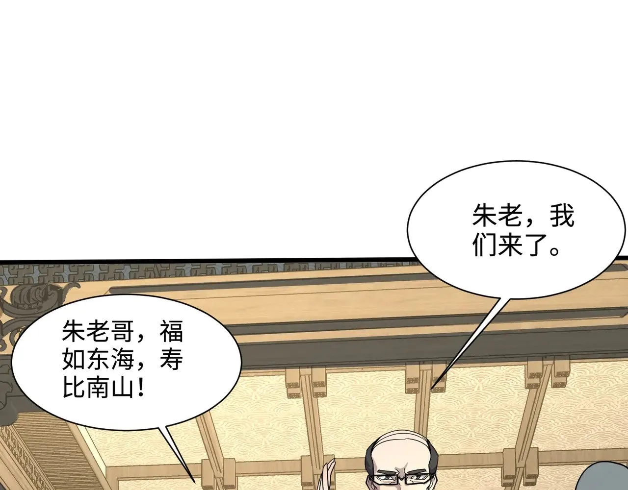 第134话 刺杀元首？！曙光的新首领！33