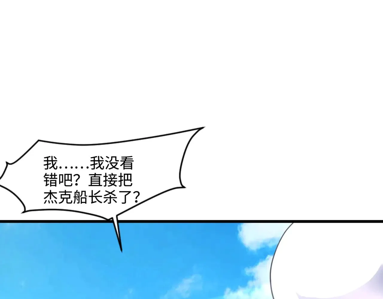 第135话 速刷通关！带妹升级！56