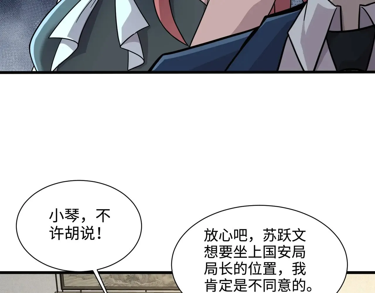 第134话 刺杀元首？！曙光的新首领！29