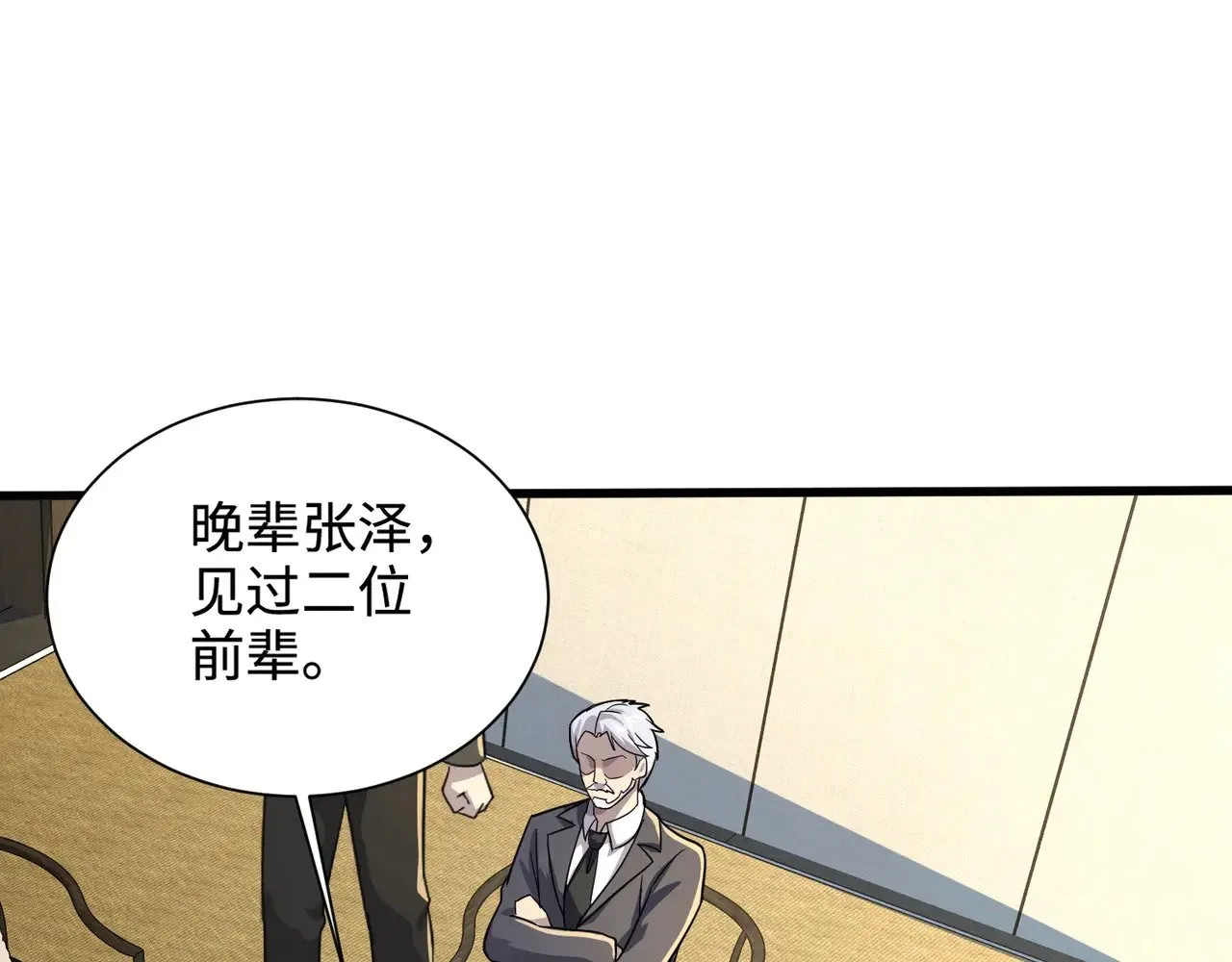 第134话 刺杀元首？！曙光的新首领！16