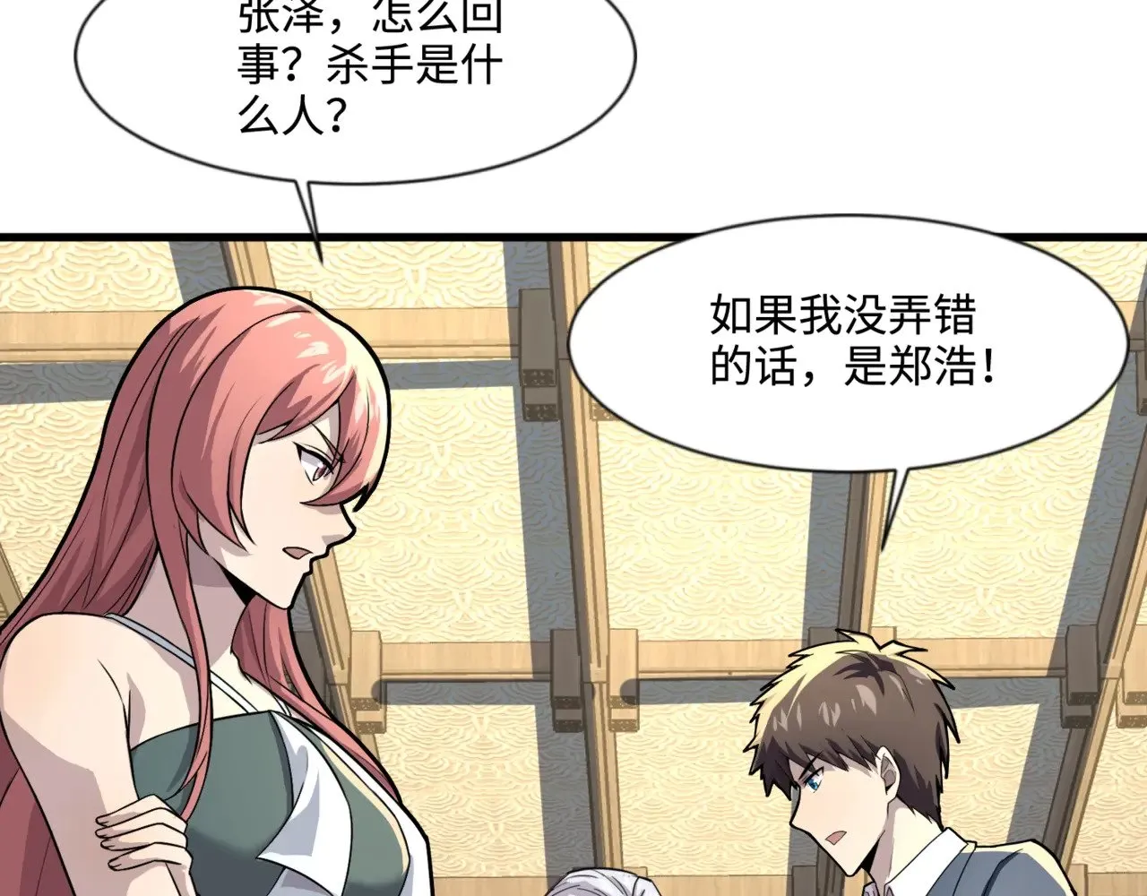 第134话 刺杀元首？！曙光的新首领！97