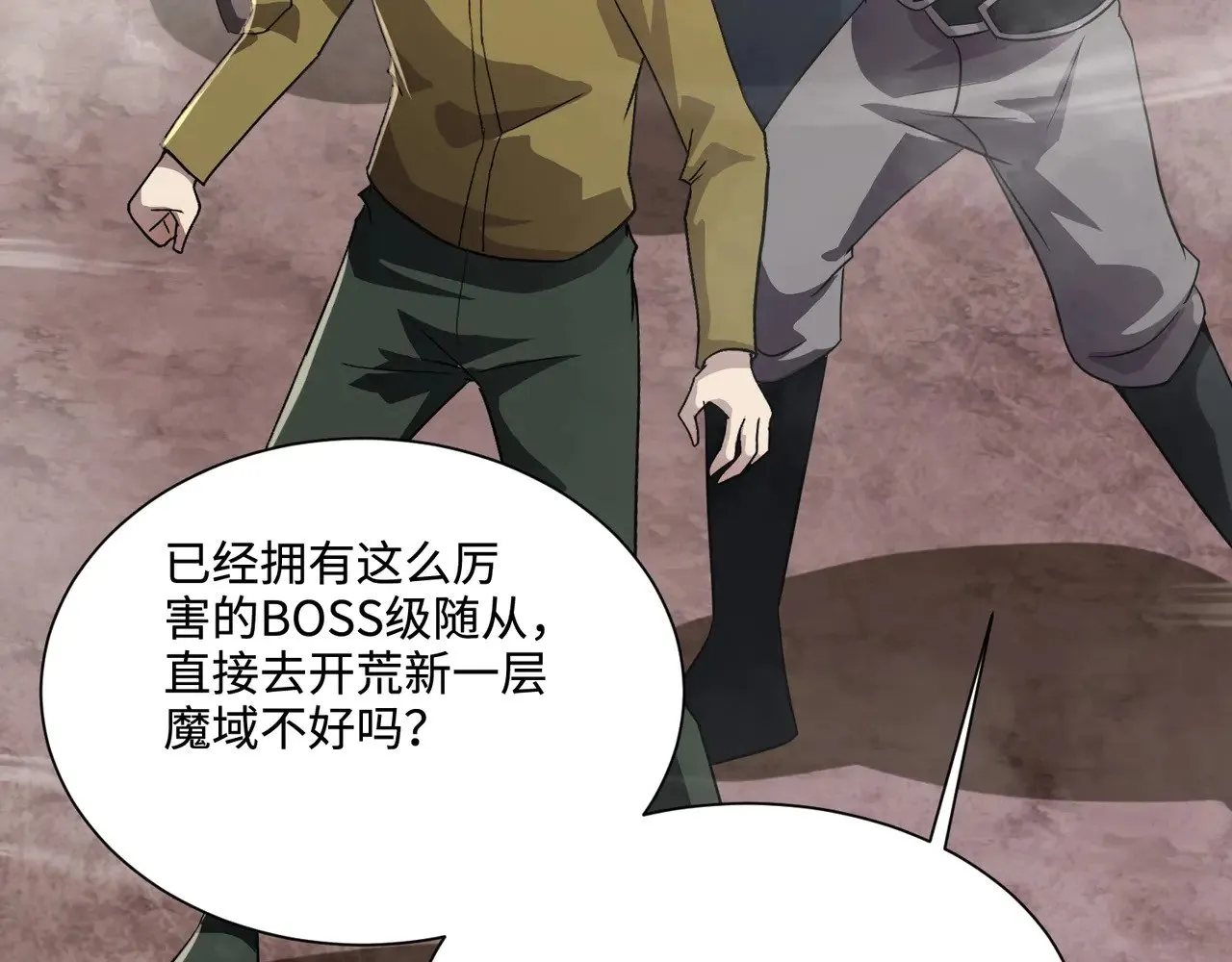 第135话 速刷通关！带妹升级！96