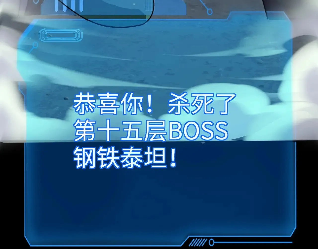 第131话 寄生吧！钢铁树之神诞生！133