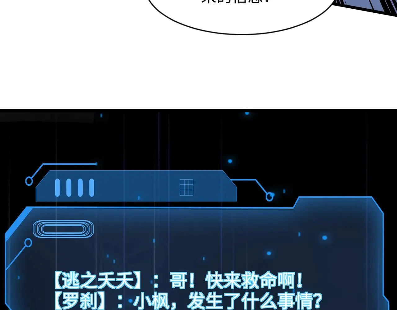 第132话 遭遇精英剑豪，一箭穿心殒命！74