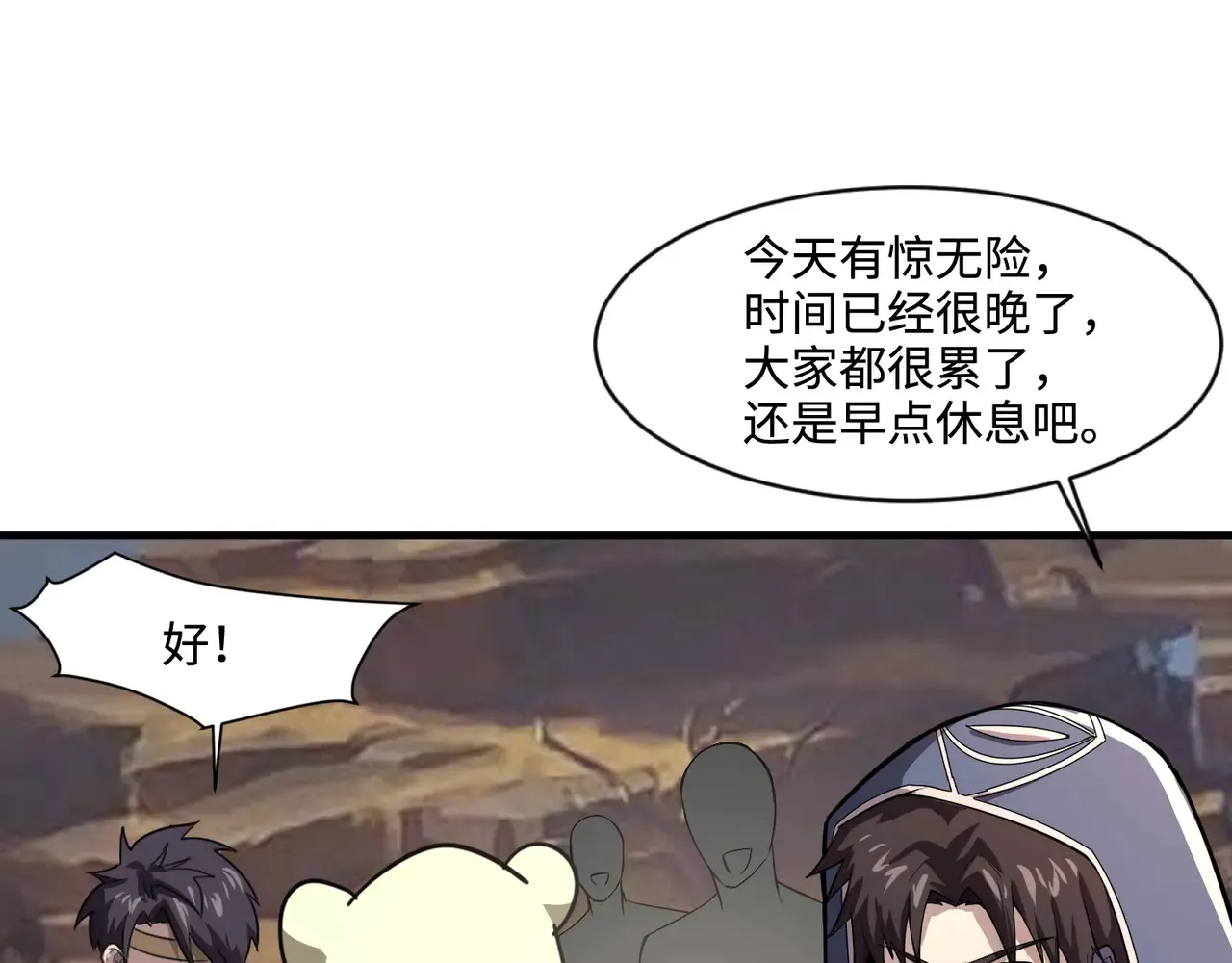 第133话 精英剑豪绝杀！一箭穿心性命危！！！94