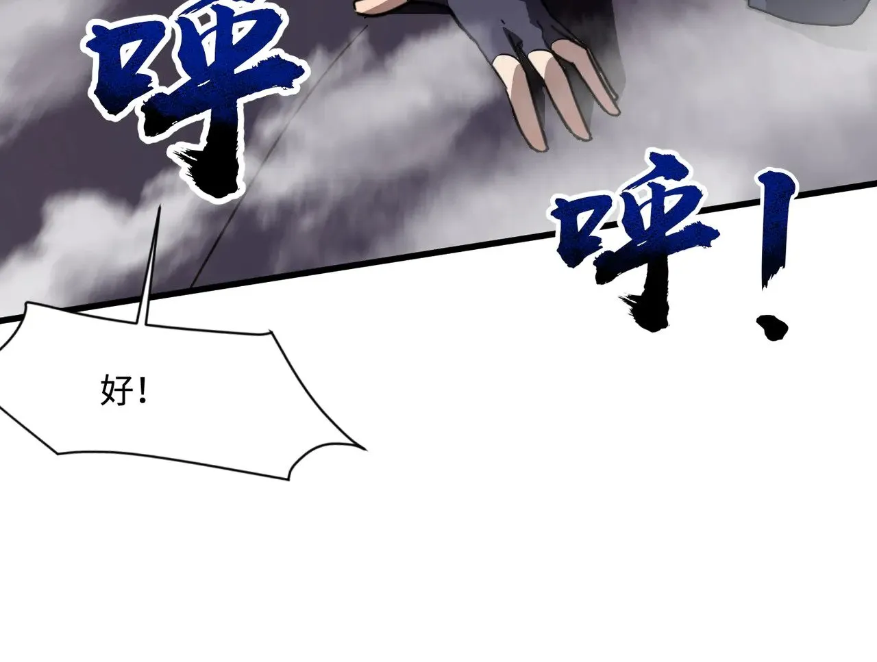 第135话 速刷通关！带妹升级！16