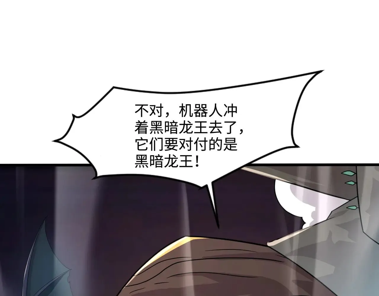 第135话 速刷通关！带妹升级！89