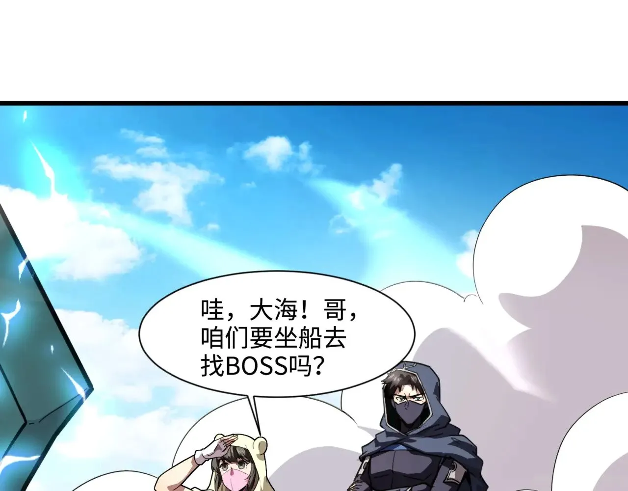 第134话 刺杀元首？！曙光的新首领！121