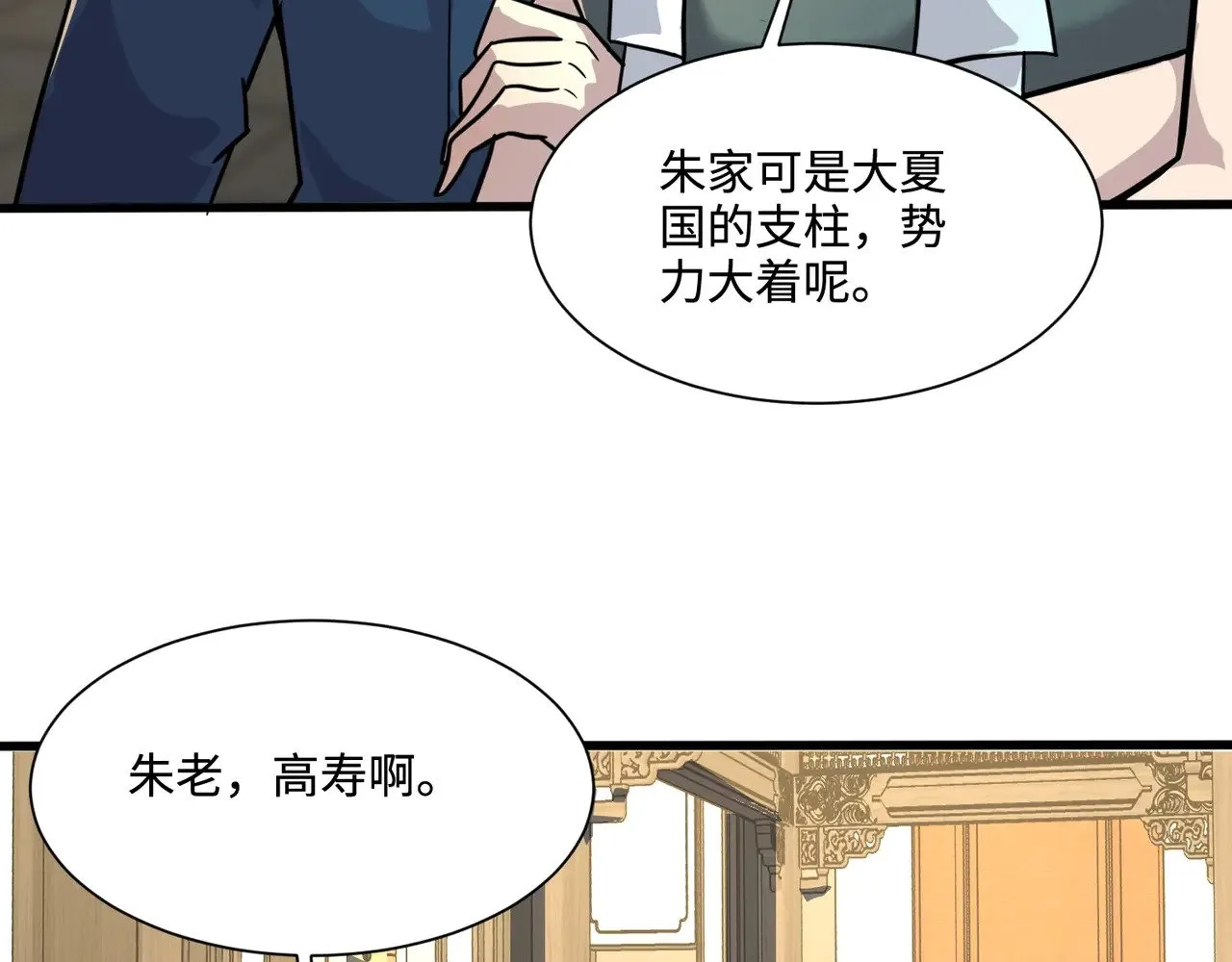 第134话 刺杀元首？！曙光的新首领！52