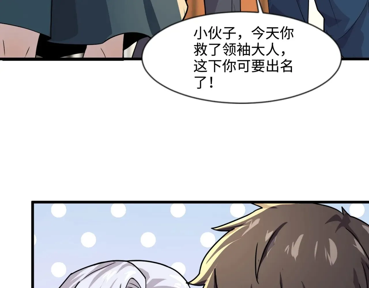 第134话 刺杀元首？！曙光的新首领！99