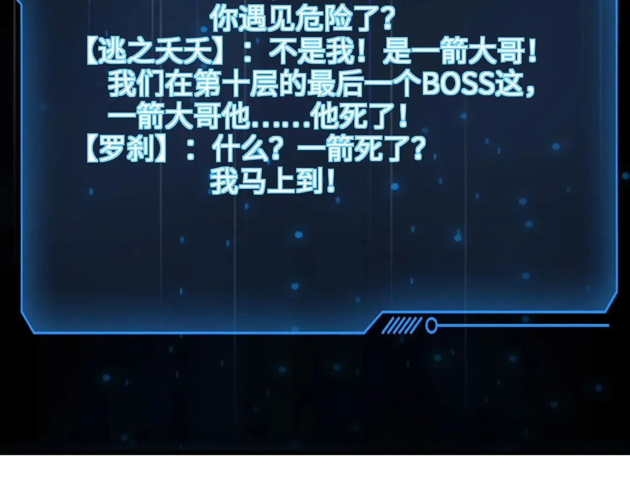 第132话 遭遇精英剑豪，一箭穿心殒命！75