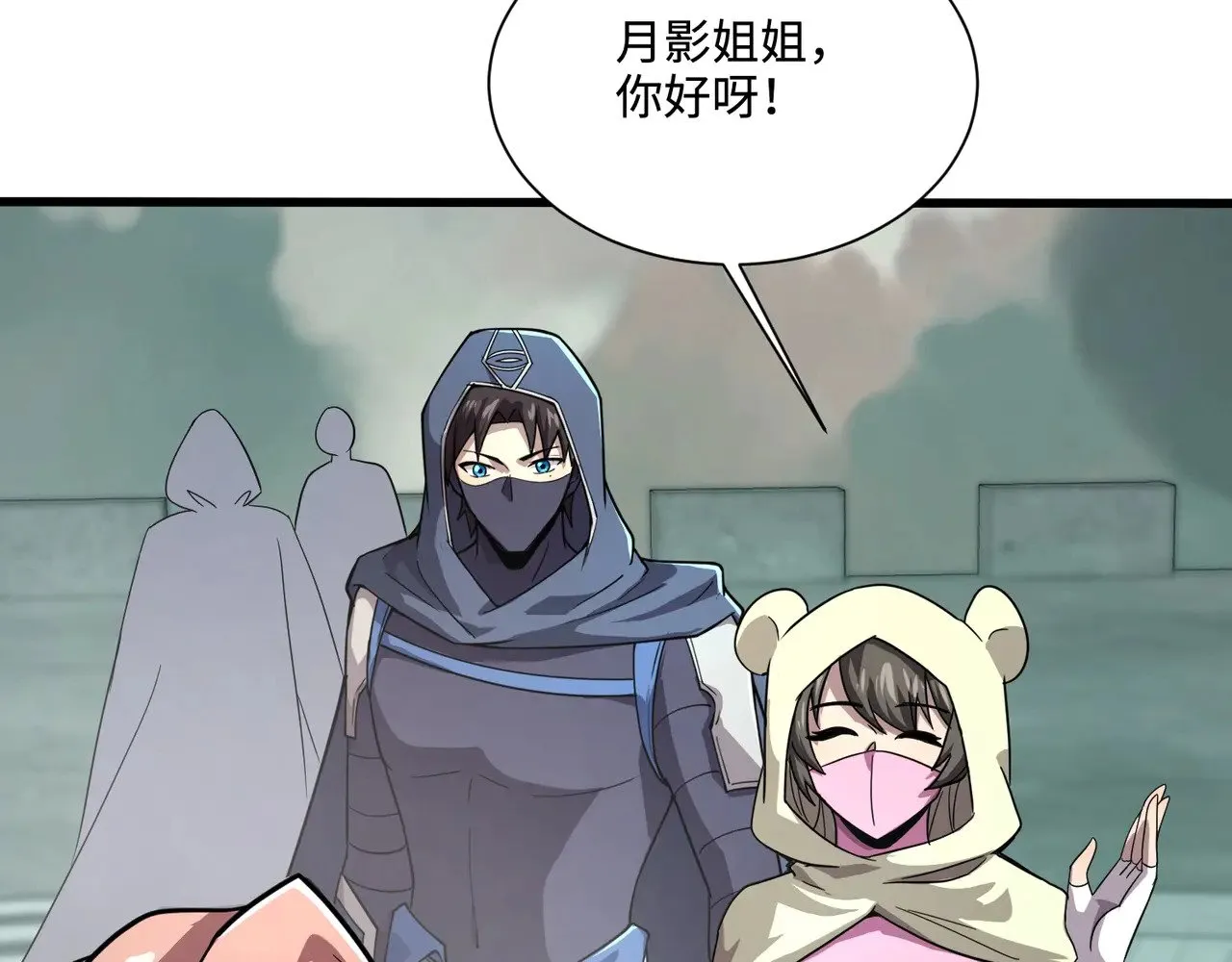 第135话 速刷通关！带妹升级！110