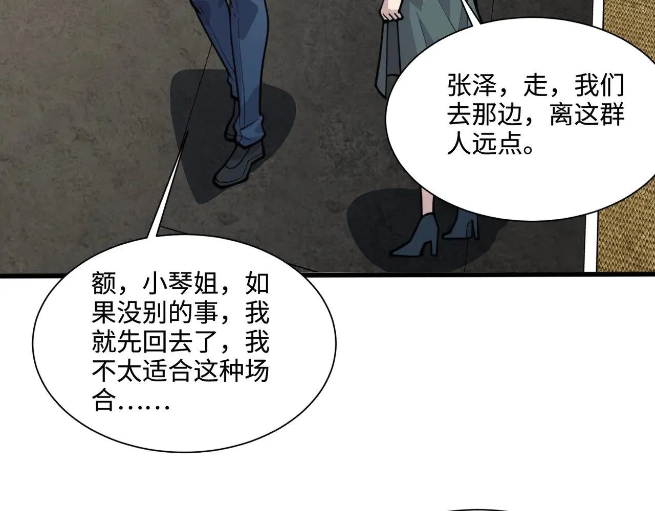 第134话 刺杀元首？！曙光的新首领！39