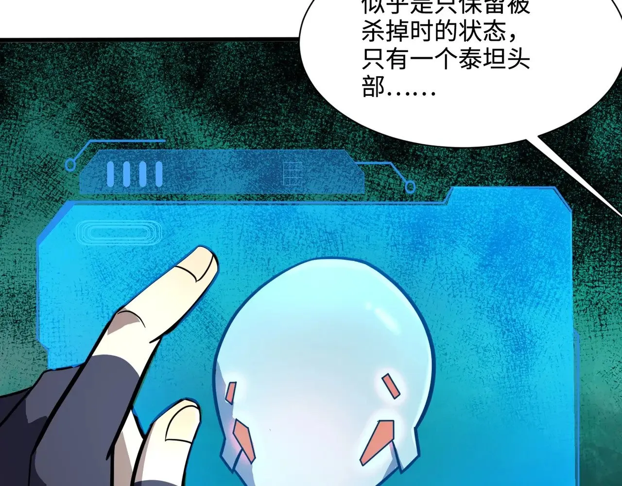 第131话 寄生吧！钢铁树之神诞生！139