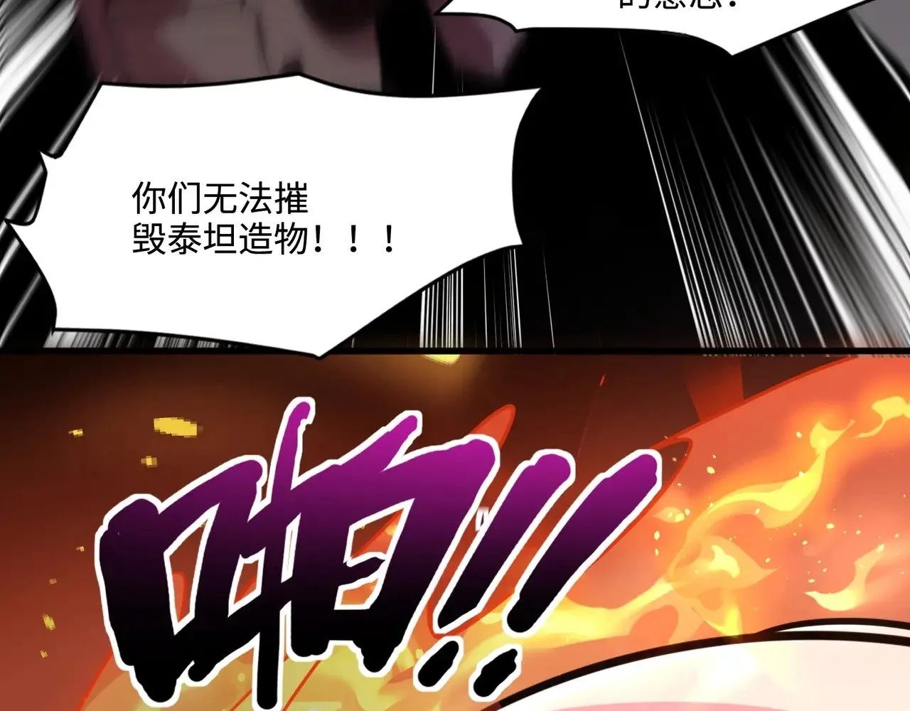 第131话 寄生吧！钢铁树之神诞生！117