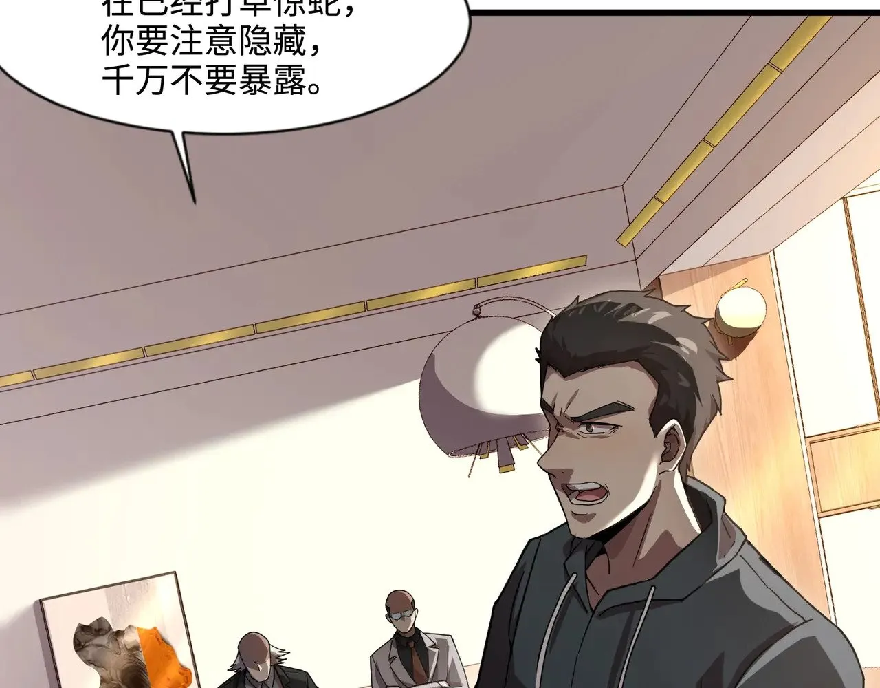 第134话 刺杀元首？！曙光的新首领！105