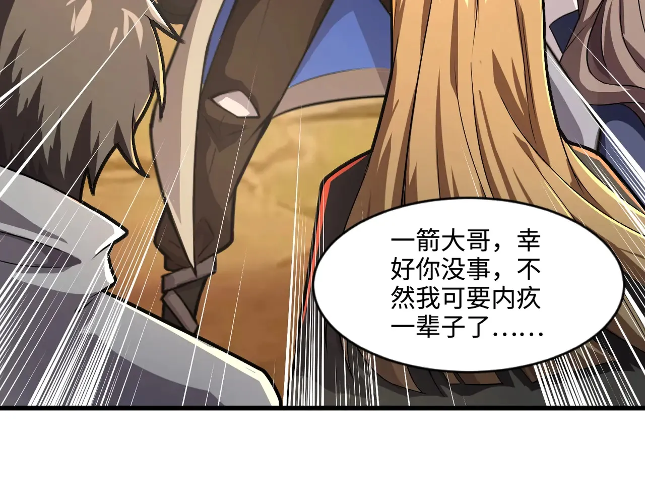 第133话 精英剑豪绝杀！一箭穿心性命危！！！86