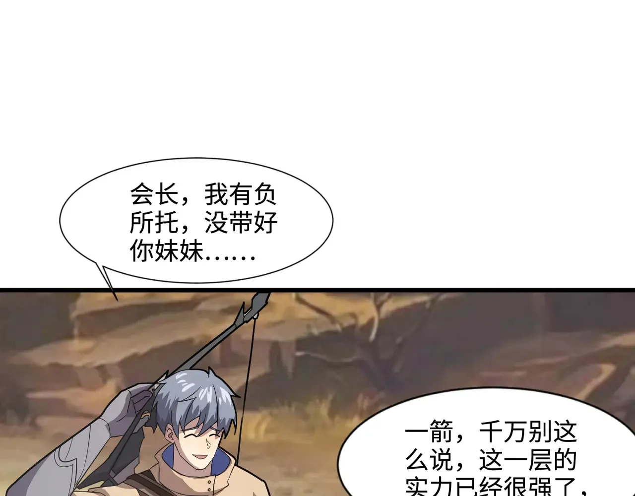 第133话 精英剑豪绝杀！一箭穿心性命危！！！87